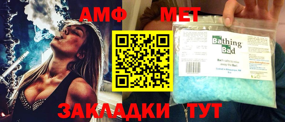 АМФЕТАМИН  АМФЕТАМИН 98%  Amphetamine  Вход с VPN  Мончегорск 