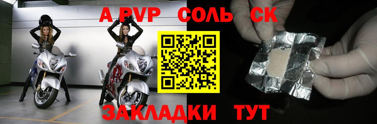 Alfa_PVP VHQ  Альфа ПВП VHQ  Вход с VPN  Мончегорск  А ПВП кристаллы 