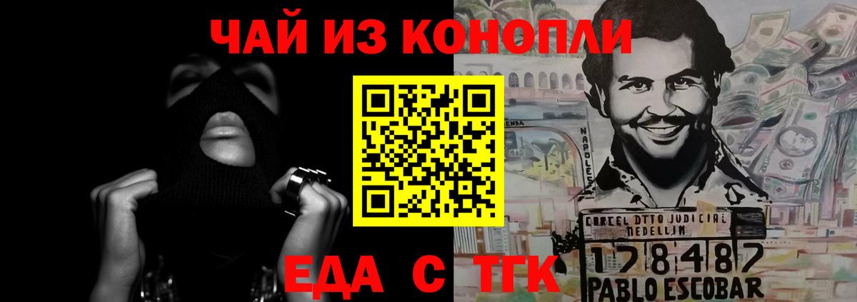 Печенье с ТГК марихуана  Вход с VPN  Мончегорск 