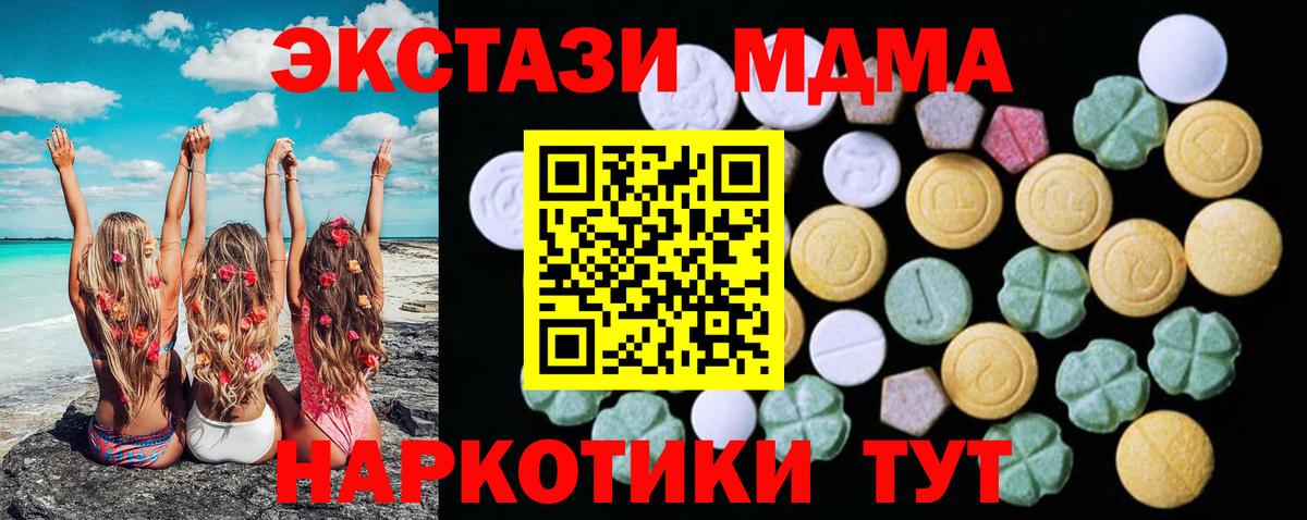 Экстази ешки  закладка  Вход с VPN  Ecstasy  Мончегорск  Ecstasy 250 мг 