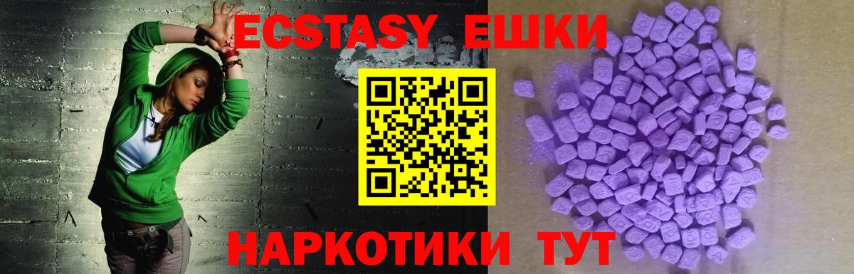 Экстази Cube Мончегорск
