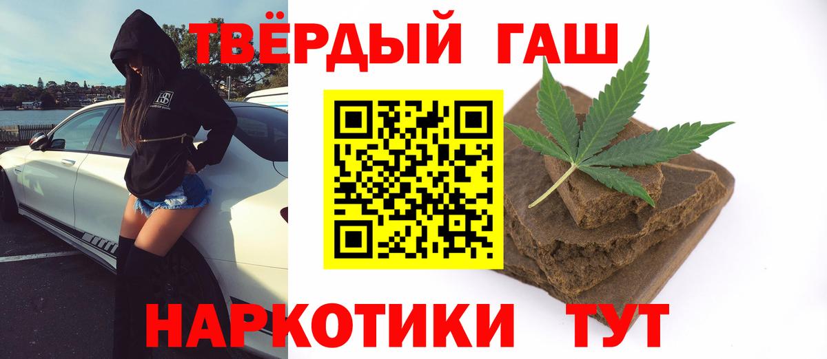 Мончегорск  ГАШИШ  Гашиш ice o lator  Вход с VPN  ГАШ ice o lator 