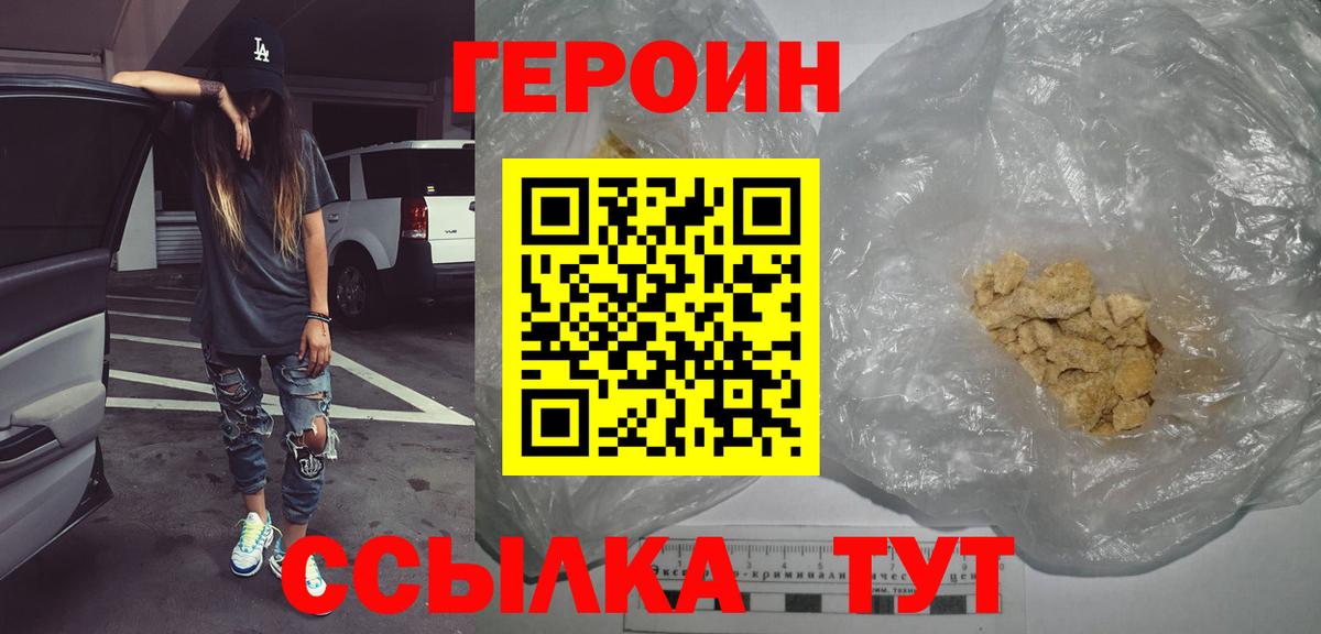 ГЕРОИН афганец  Вход с VPN  Мончегорск 