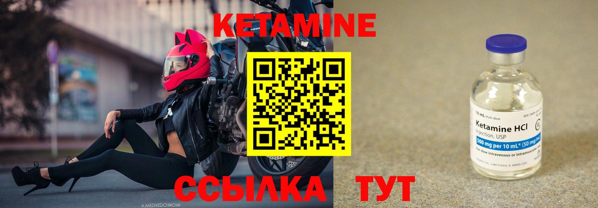КЕТАМИН VHQ  Вход с VPN  Кетамин VHQ  Мончегорск 