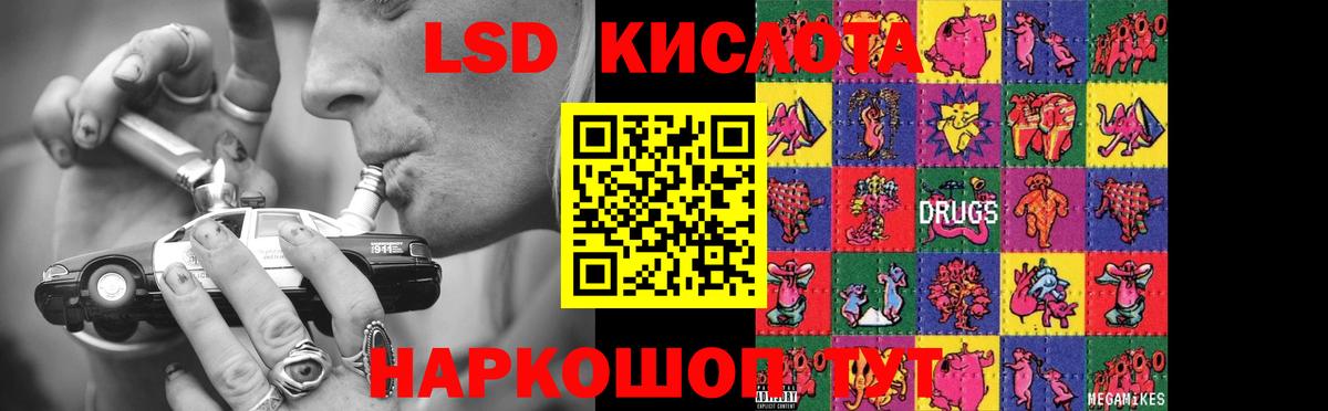 Лсд 25 экстази кислота Мончегорск