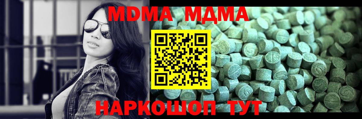 МДМА Molly Мончегорск