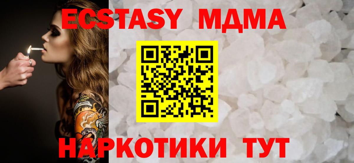 МДМА молли  Вход с VPN  MDMA  Мончегорск 