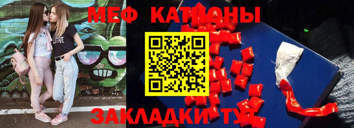 МЯУ-МЯУ  Мефедрон mephedrone  Меф  Мончегорск  Меф мяу мяу  Вход с VPN 