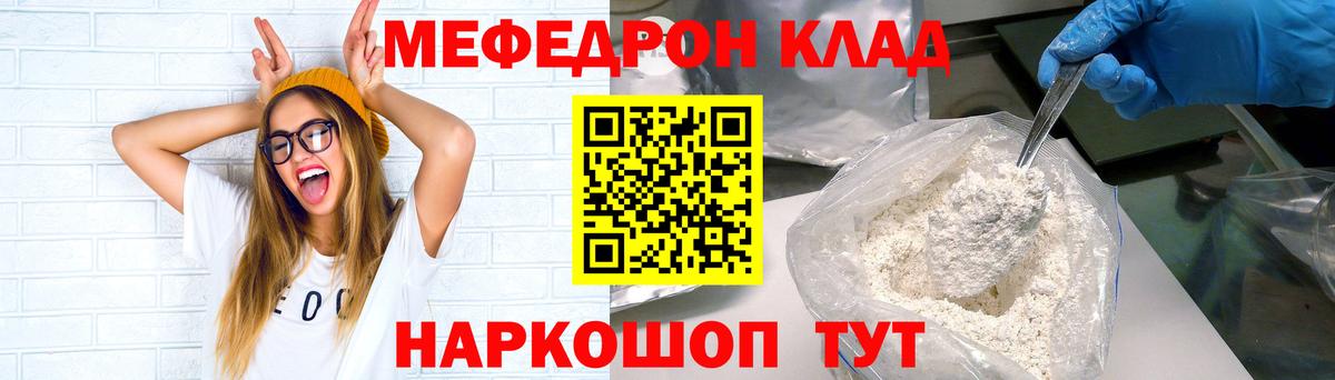 Мефедрон кристаллы Мончегорск