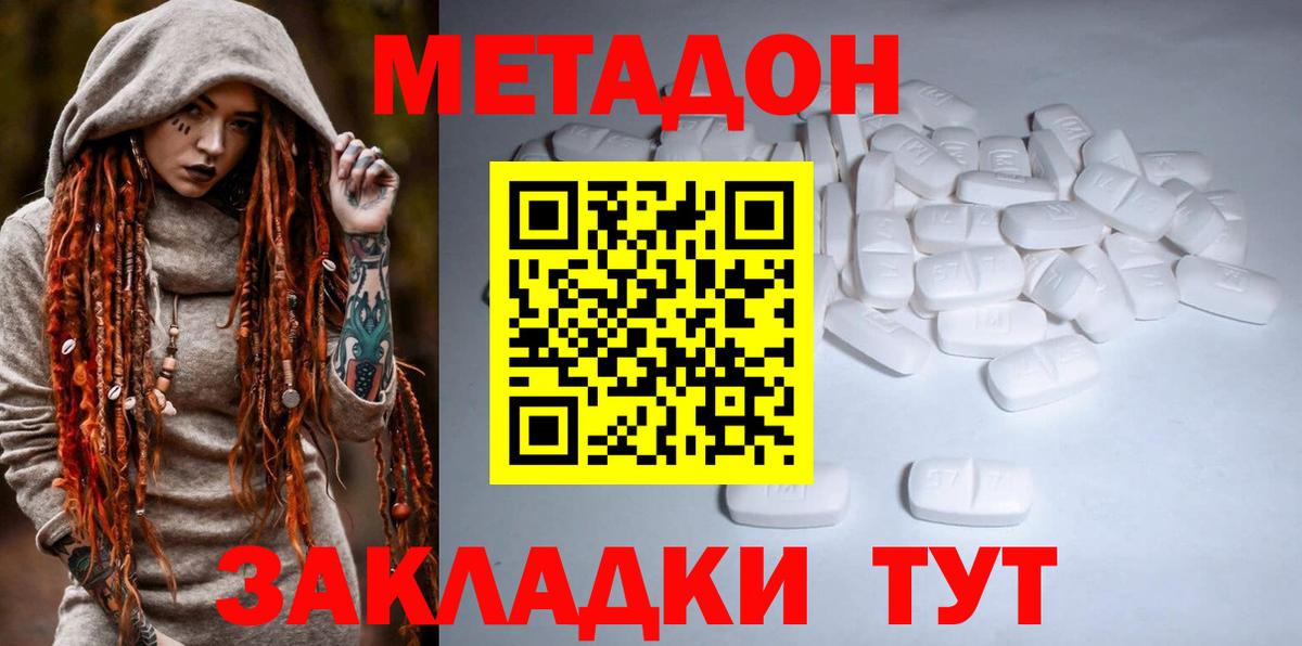 Метадон белоснежный  МЕТАДОН methadone  Вход с VPN  Мончегорск 