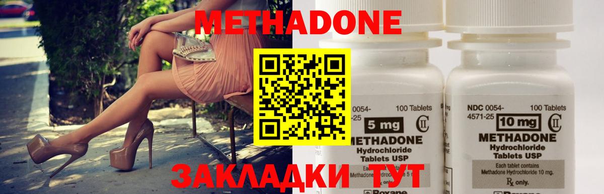 МЕТАДОН кристалл Мончегорск