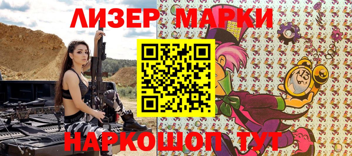 Мончегорск  Марки N-bome 1500мкг  Вход с VPN 