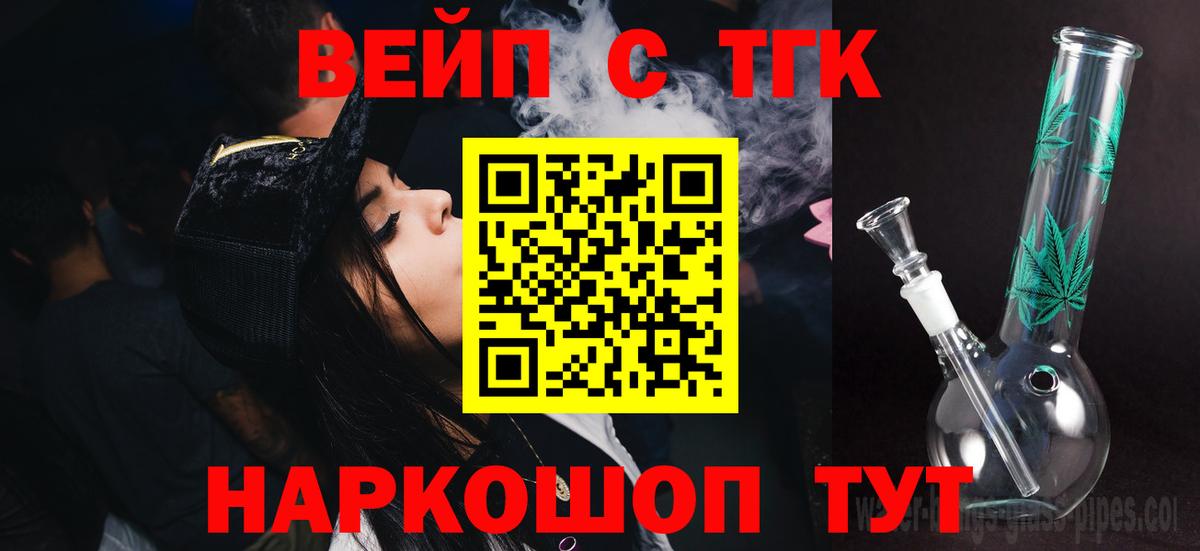 ТГК THC oil  Вход с VPN  Мончегорск  Дистиллят ТГК THC oil 