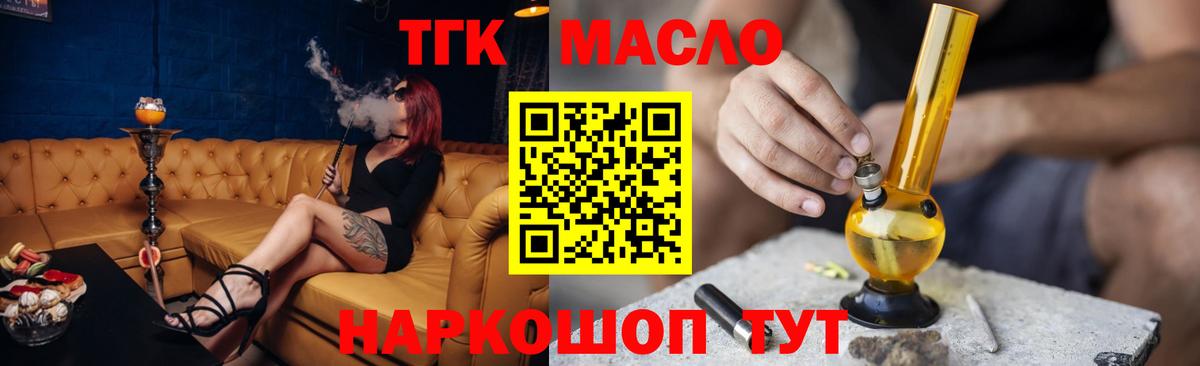 ТГК вейп Мончегорск